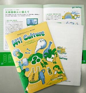　鹿児島大の学生らが桜島の火山灰を生かしたアート作品などを紹介している冊子
