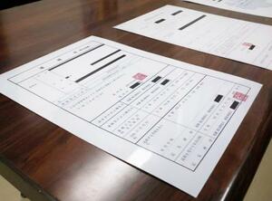 　中国を拠点とした詐欺グループが被害者へ送った、偽物の逮捕状の写し＝２７日午後、愛知県警本部