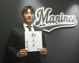 契約更改交渉を終え、色紙を手に写真撮影に応じるロッテの田中晴也=11月19日、ZOZOマリンスタジアム