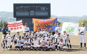 第11回新潟日報杯魚沼地区少年野球大会で優勝した広神HBクラブ=南魚沼市万条新田