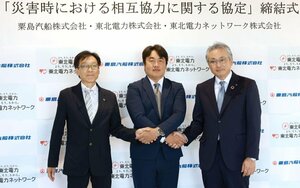 災害時の相互協力に関する協定の締結式＝村上市岩船港町