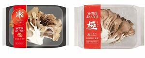 「雪国まいたけ極食べきりパック」の表面の現在(左)と変更後のデザインイメージ。裏面も変更する