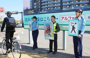 自転車のヘルメットの着用を促した街頭活動=新潟市中央区