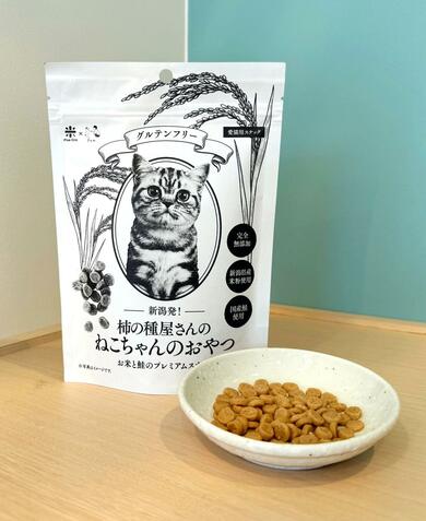 お留守番の猫ちゃんにご褒美を♪ 新潟県産米粉使用の猫用おやつ、阿部