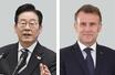 　韓国の李在明大統領、フランスのマクロン大統領
