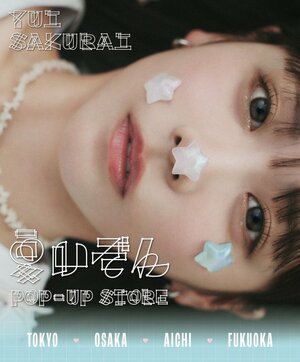 櫻井優衣「メジャー 1st CD Single『夏いぞん』発売記念POP-UP STORE」キービジュアル