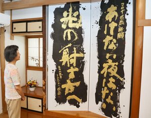 大胆な筆遣いの作品が並んだ小黒哲也さんの書展=燕市寿町