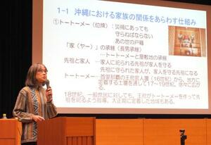 　国立ハンセン病資料館が開いた講座で、解説する鈴木陽子さん＝３０日午後、東京都東村山市