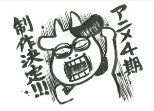 テレビアニメ『百姓貴族』第4期制作決定エンドカード（C）荒川弘・新書館