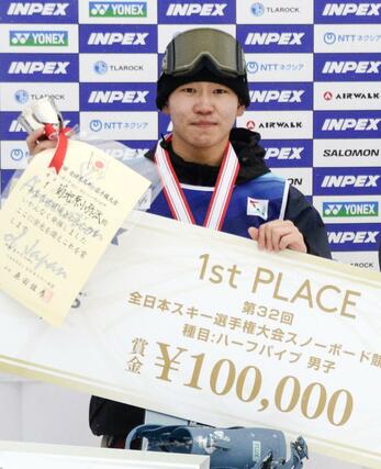 スノーボード全日本選手権ハーフパイプ男子で優勝した菊地原小弥汰＝札幌市ばんけいスキー場