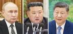 　ロシアのプーチン大統領（左、タス＝共同）、北朝鮮の金正恩朝鮮労働党総書記（中央、朝鮮中央通信提供・ＡＰ＝共同）、中国の習近平国家主席（ゲッティ＝共同）
