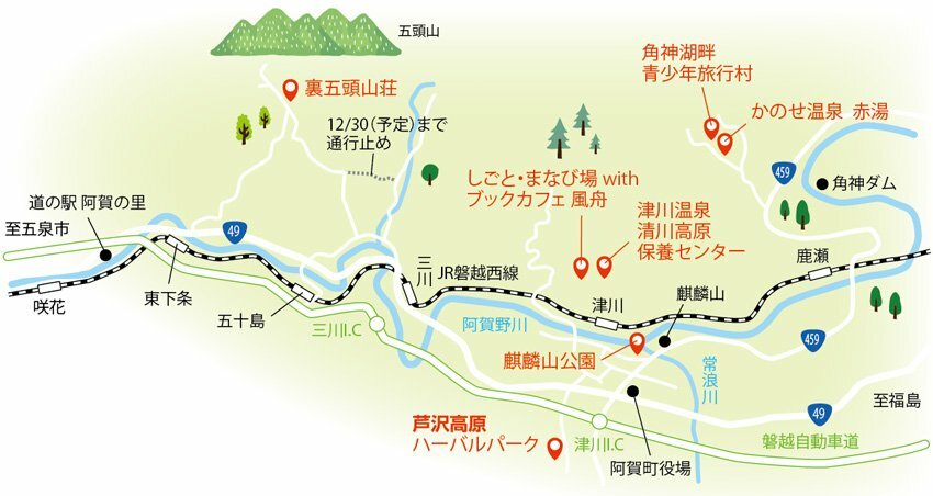 親子で夏のバカンス 阿賀は いかが Assh 7月14日号 新潟日報デジタルプラス