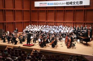 柏崎フィルハーモニー管弦楽団の演奏で、柏崎音協合唱団と柏崎少年少女合唱団が合唱したステージ=柏崎市日石町