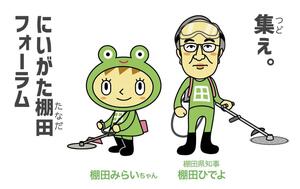 「棚田みらいちゃん」(左)と「棚田県知事 棚田ひでよ」(県提供)
