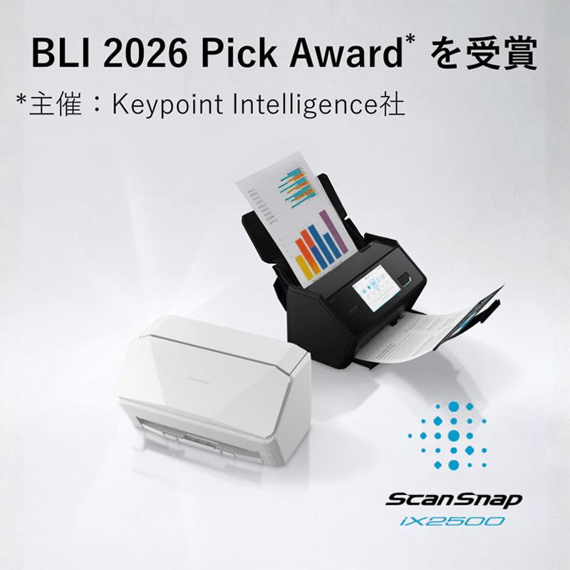 ScanSnap iX2500がKeypoint Intelligence社の「BLI 2026 Pick Award