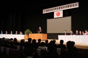 国営加治川用水農業水利事業の完工式=新発田市中央町4