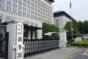　中国商務省の庁舎