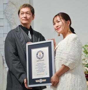 　ギネス世界記録の公式認定証を手にする井浦新さん（左）と坂本美雨さん＝２７日午後、東京・上野