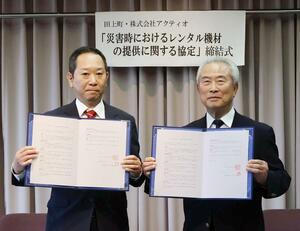 災害時の連携協定を結んだアクティオ北信越支社新潟支店の斉藤裕司支店長（左）と田上町の佐野恒雄町長