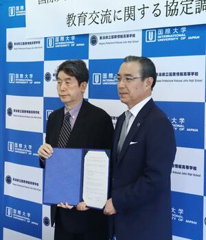 協定書に署名する国際大の橘川武郎学長(左)と国際情報高の遠藤浩校長=南魚沼市国際町