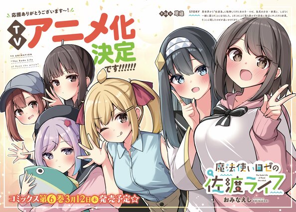 ©おみなえし／芳文社