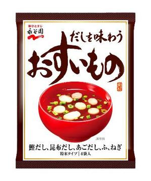 　永谷園の「だしを味わうおすいもの」