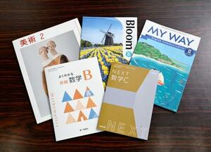 　検定に合格した高校教科書