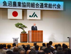 合併後初となるJA魚沼の総代会=十日町市本町6
