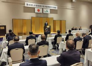 組織基盤強化に向けた取り組みを確認したJA県大会=新潟市中央区