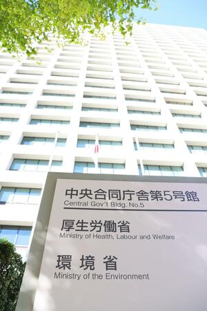 環境省