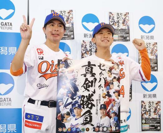 フレッシュオールスターをPRするオイシックスの漆原幻汰(右)、武田勝監督=県庁