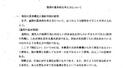 最高裁「量刑の基本的な考え方について」