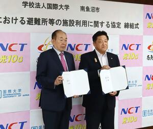 南魚沼市と学校法人国際大学が結んだ災害時連携協定の締結式=南魚沼市六日町
