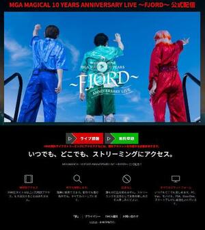 人気ロックバンド「Mrs GREEN APPLE」10周年記念ライブの公式を装った偽配信サイトの画面