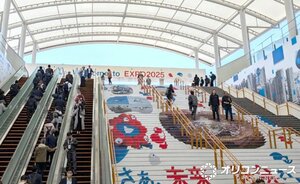大阪・関西万博 （C）ORICON NewS inc.