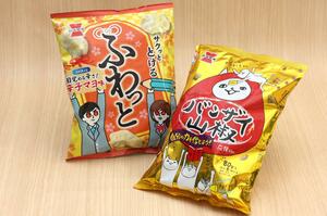 岩塚製菓が受験応援商品として発売した「ふわっと 目覚める辛さ!辛子マヨ味」と「バンザイ山椒(応援 ver.)」