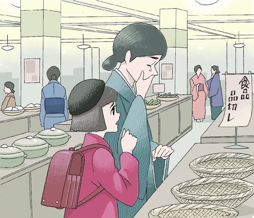 イラストはデジタル・グラフィックスセンター高橋佐紀