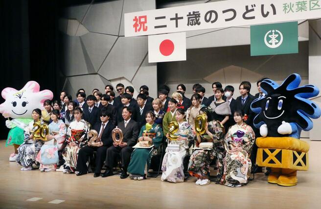 新潟市秋葉区の二十歳のつどいで、終了後に記念撮影する参加者＝３日、新潟市秋葉区の区文化会館