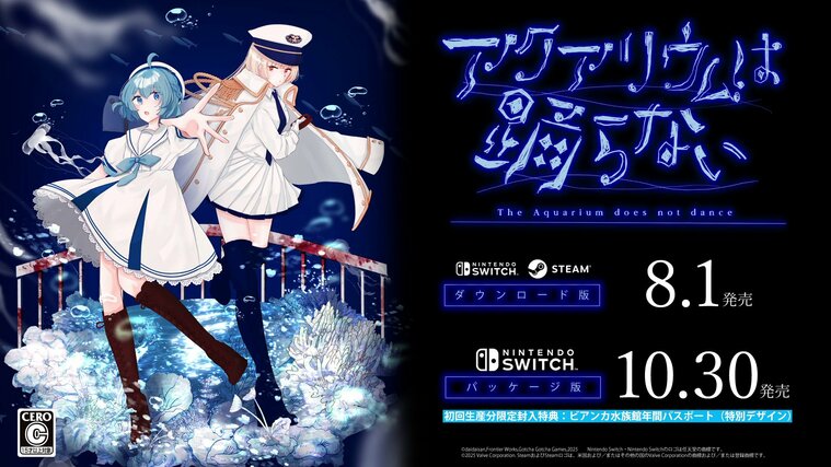 ©daidaisan,Frontier Works,Gotcha Gotcha Games,2025