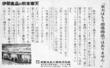 1977年の日本食糧新聞に載せた広告で「寒天はもう相場商品ではない」と宣言した