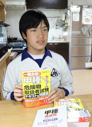甲種危険物取扱者の試験に合格した古川恭さん。「高校でも理系の資格を取りたい」と話した=新潟市西区内野町