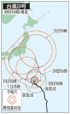 台風9号の5日先予想進路(29日18時現在)