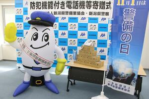警備業協会から県警に贈られた防犯機能付き電話とひかるくんの人形=県警本部
