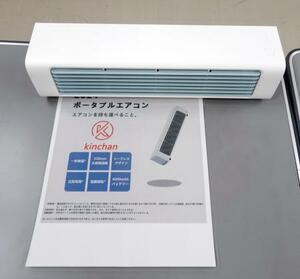 　冷房機能がないのに「エアコン」として販売されている商品＝１１日、東京都港区