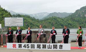 テープカットをした尾瀬山開き式典=魚沼市の奥只見ダム