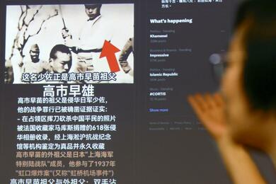 高市早苗首相の祖父の偽情報、台湾のSNS上で拡散 | 新潟日報