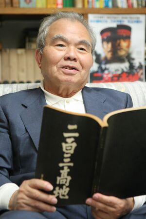  映画「二百三高地」の台本と幸田清さん＝２０１１年、東京都