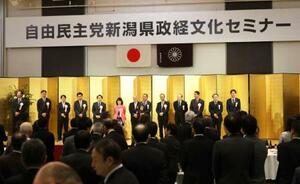 　自民党新潟県連が２０２５年１１月に開催した政治資金パーティー＝新潟市