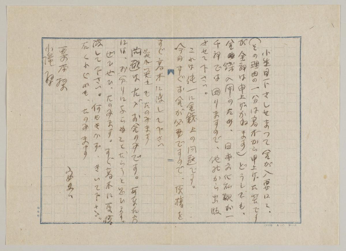 坂口安吾の「堕落論」、当初は「日本文化私観」のタイトルで出版