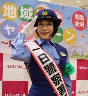 北堺署の一日署長に就任した堀ちえみさん=16日午前、堺市北区